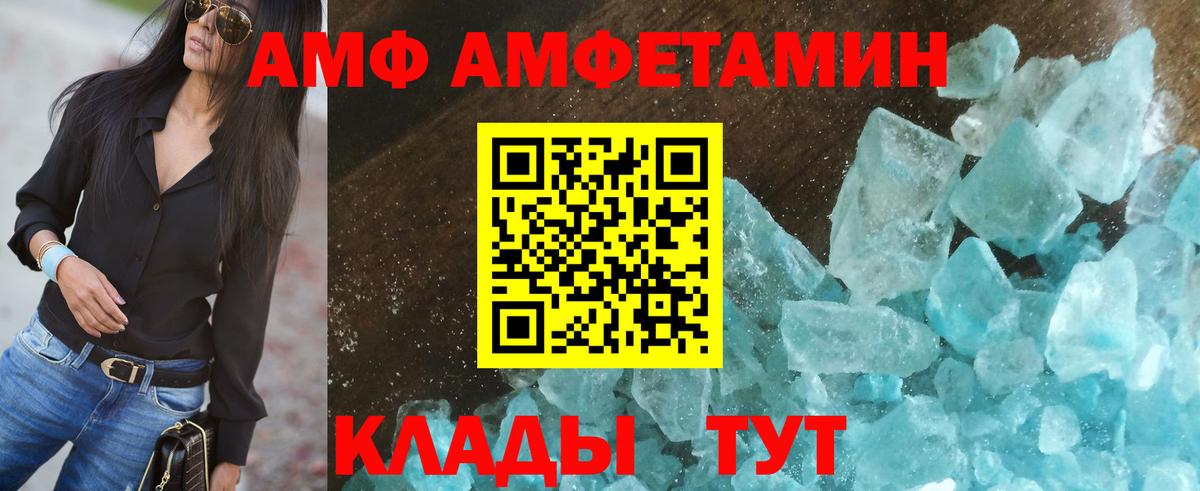 Amphetamine VHQ Сокол