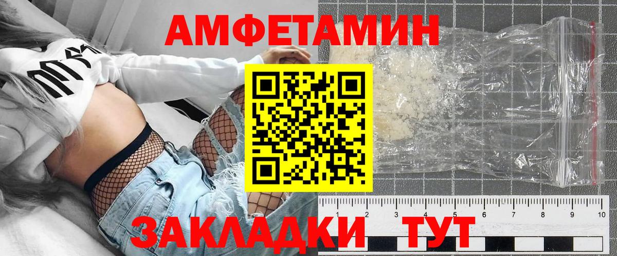 Amphetamine  Вход с VPN  Сокол  АМФЕТАМИН Premium 