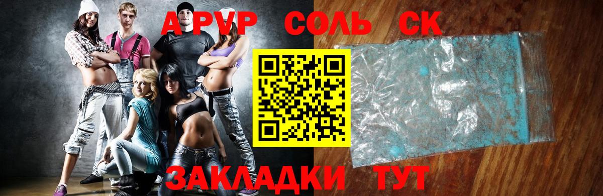 Сокол  А ПВП VHQ  A-PVP мука  Вход с VPN 