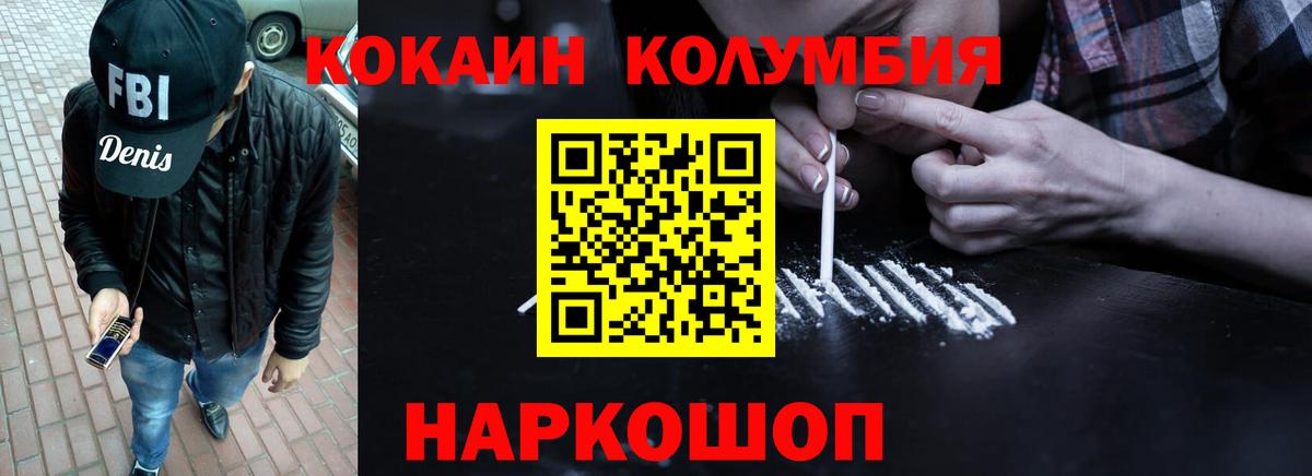 Сокол  Кокаин Боливия  COCAIN Fish Scale  КОКАИН  Вход с VPN 