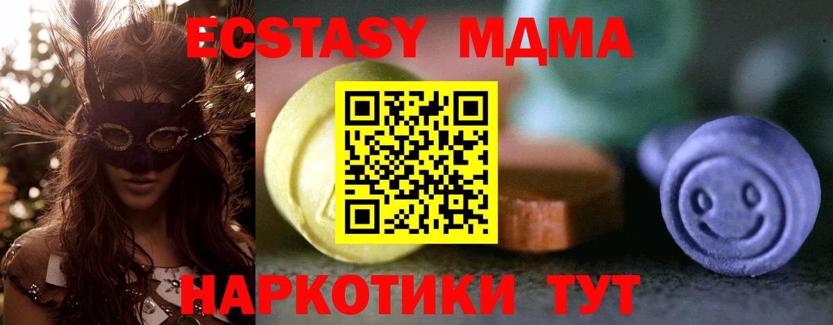 Ecstasy 280мг Сокол