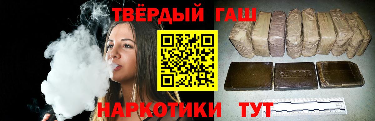 ГАШИШ индика сатива Сокол