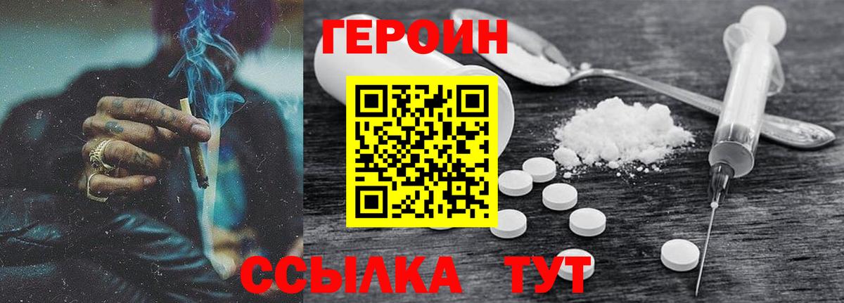 Сокол  ГЕРОИН афганец  Вход с VPN 