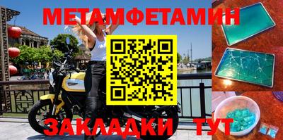 мет Обь