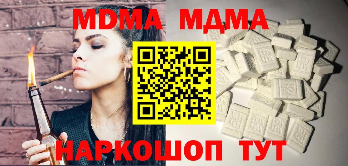 Сокол  МДМА VHQ  МДМА молли  Вход с VPN 