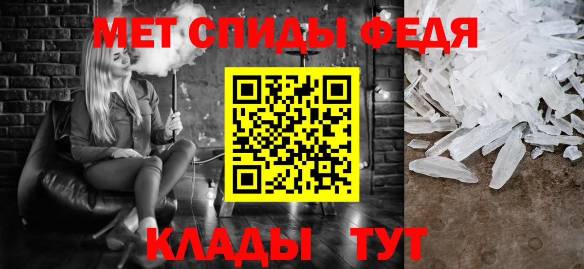 МЕТАМФЕТАМИН винт Сокол