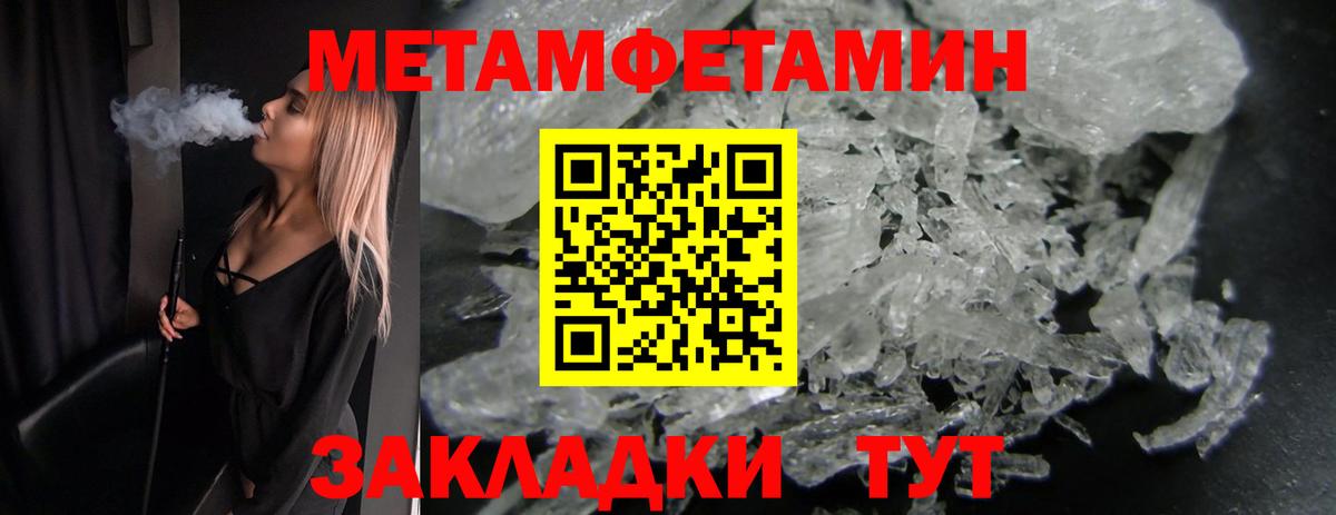 МЕТАМФЕТАМИН витя  Вход с VPN  Сокол 