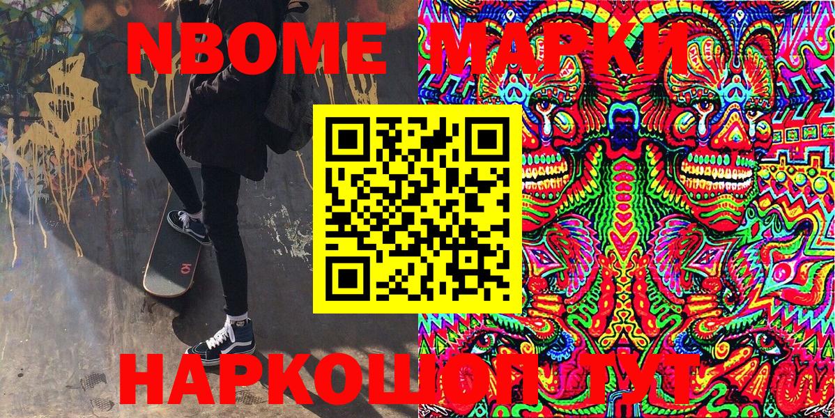 Сокол  Марки N-bome 1,8мг  Вход с VPN 