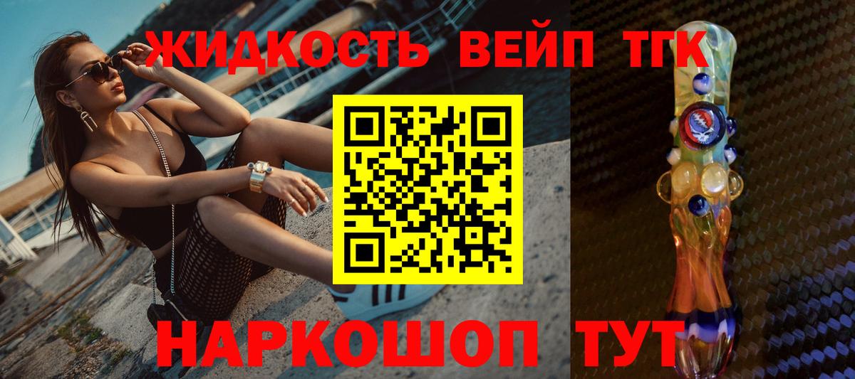 Дистиллят ТГК THC oil  Вход с VPN  Сокол  Дистиллят ТГК Wax 