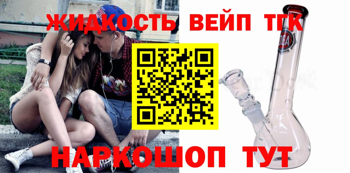 Дистиллят ТГК THC oil Сокол